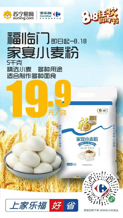 换季大焕新 日用百货纺织商品满100送100活动来袭